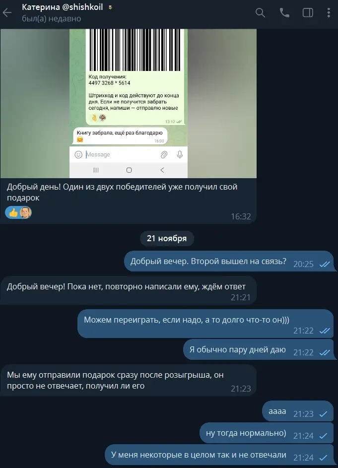 Доказательства доставки приза Розыгрыш с SHISHKOIL Racing Team