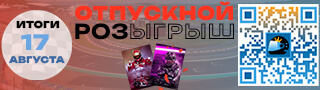 Розыгрыш в ТГ