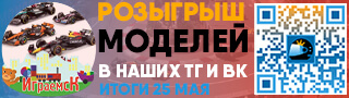 Розыгрыш в ТГ