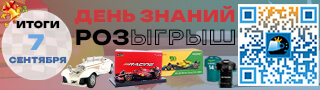 Розыгрыш в ТГ