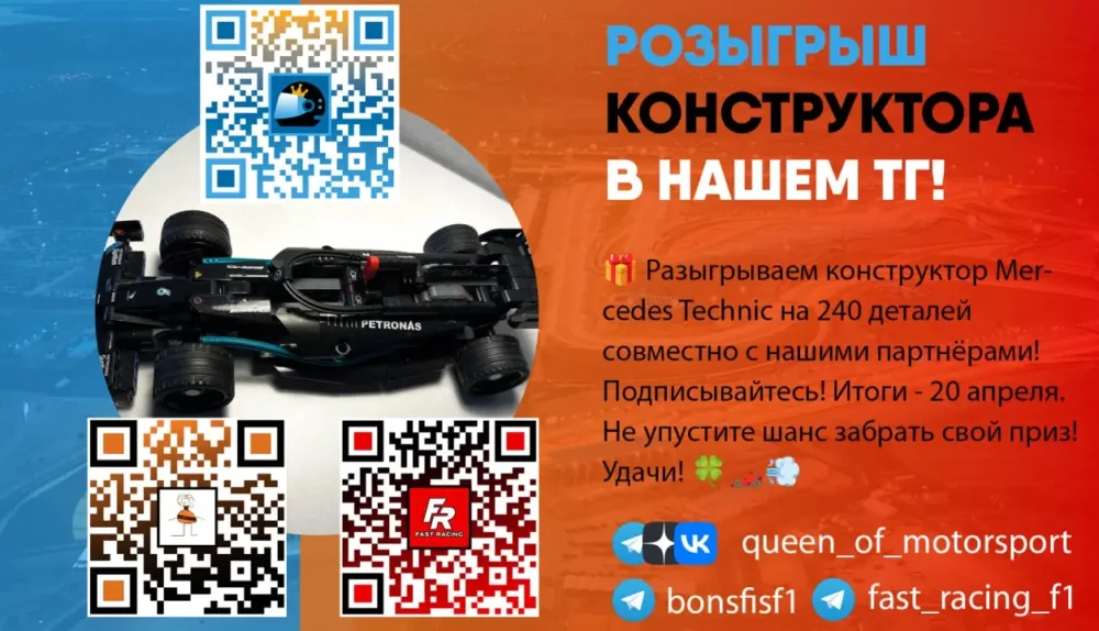 Конструктор Technic Mercedes с bonsfis и Fast Racing