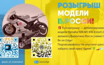 Модель болида Валентино Росси + брелки