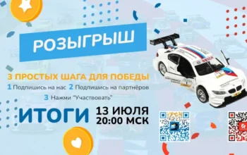 Модель DTM BMW M3