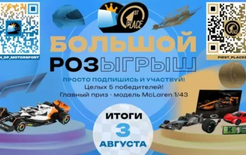 Большой розыгрыш в честь 1000 подписчиков ТГ