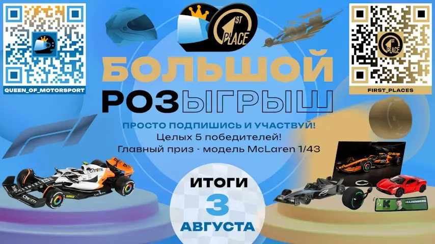 Большой розыгрыш в честь 1000 подписчиков ТГ
