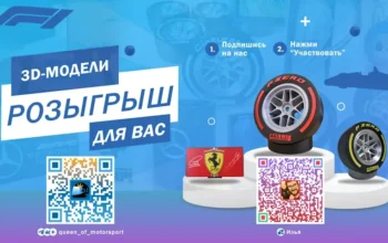Розыгрыш 3D-моделей