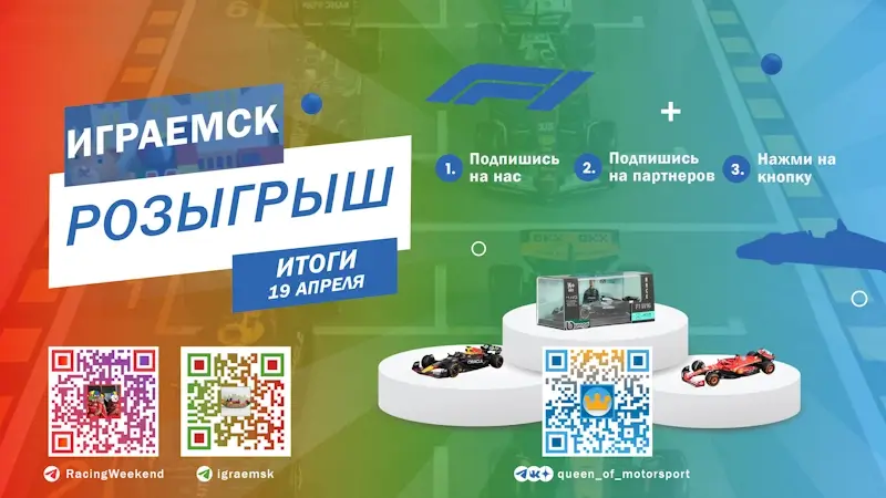 Три модели от «ИграемсК»