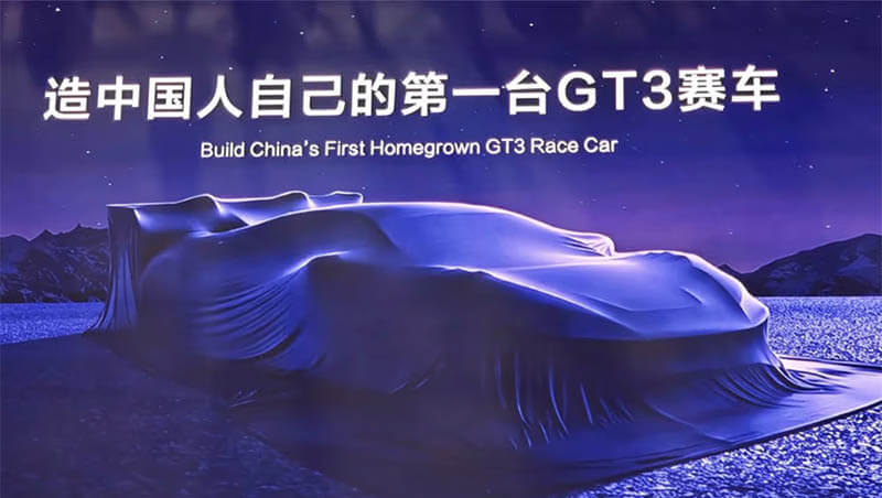 «Great Wall Motor» разрабатывает первую машину класса GT3 от Китая