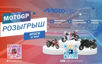MotoGP 2026 в Муджелло