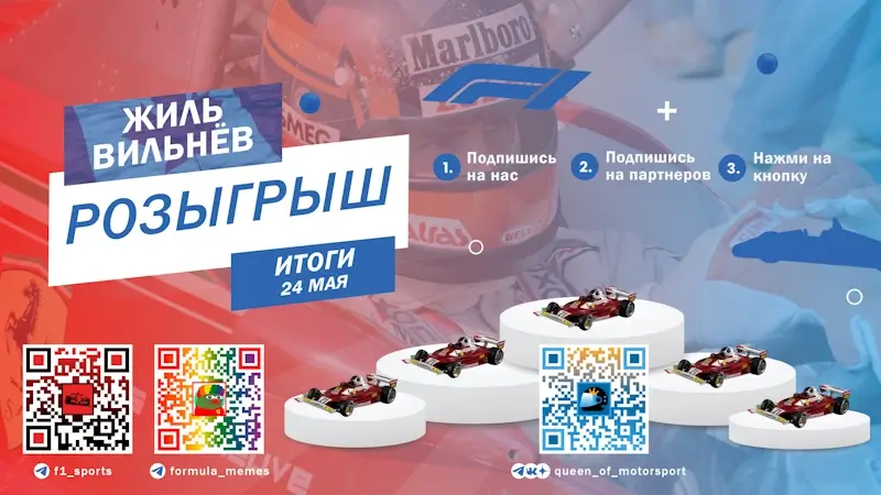 Гран-при Канады 2026