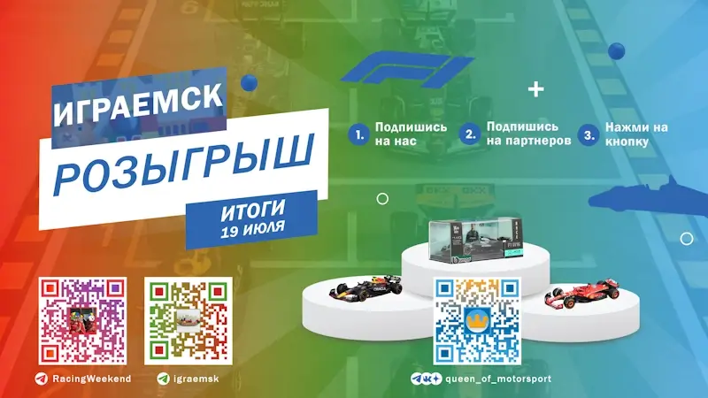 Три модели от «ИграемсК» #2
