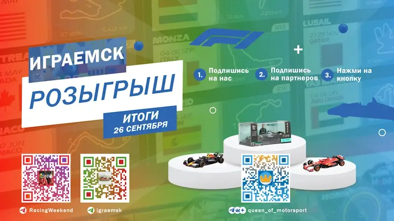 Три модели от «ИграемсК» #3